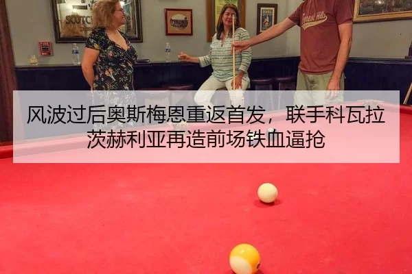 feng-bo-guo-hou-ao-si-mei-en-chong-fan-shou-fa-lian-shou-ke-wa-la-ci-he-li-ya-zai-zao-qian-chang-tie-xue-bi-qiang-2-634.jpg